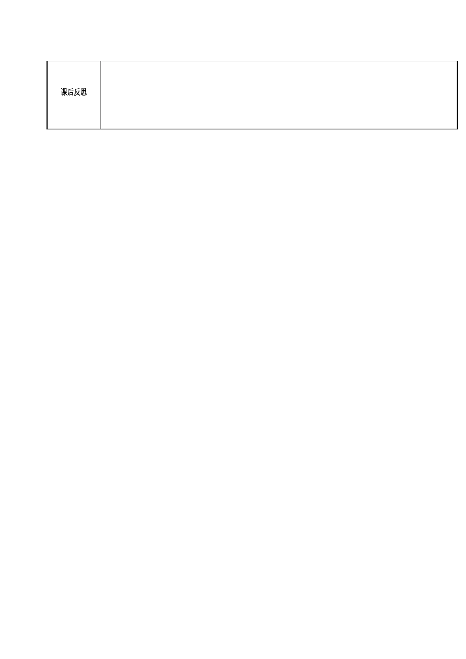 八年级英语下册 Unit 5 Good manners comic strip教案 （新版）牛津版-（新版）牛津版初中八年级下册英语教案_第3页