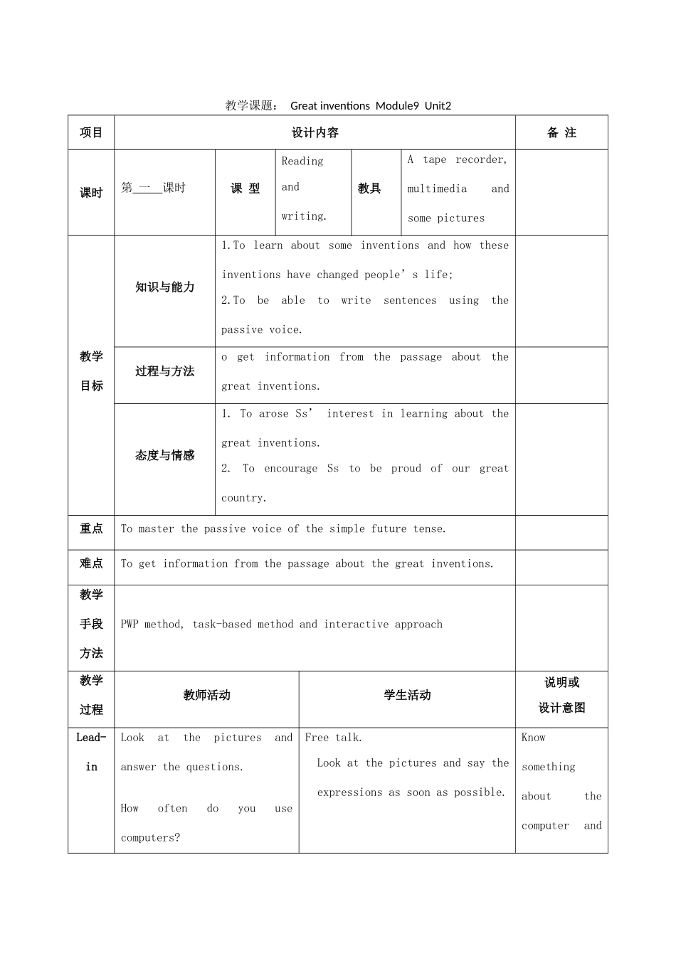 学年九年级英语上册 Module 9 Great inventions Unit 2 Will books be replaced by the Internet教案 （新版）外研版-（新版）外研版初中九年级上册英语教案_第1页
