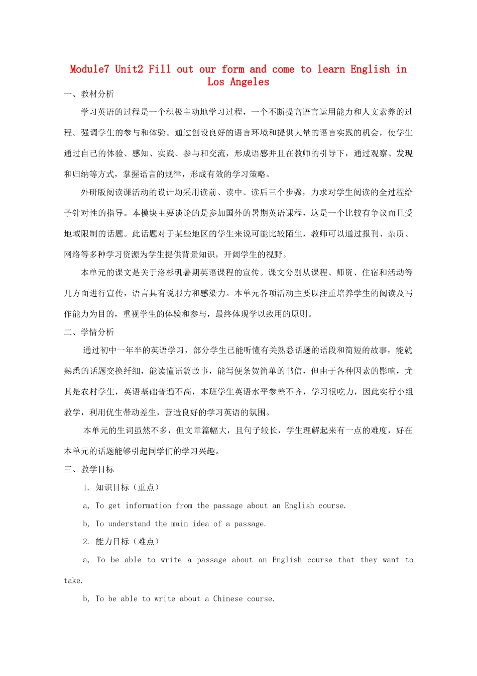 八年级英语下册 Module 7 Unit 2 Fill out our form and come to learn English in Los Angeles教案 （新版）外研版-（新版）外研版初中八年级下册英语教案_第1页