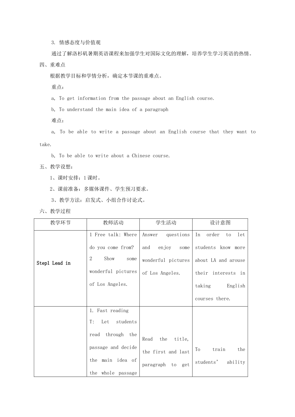 八年级英语下册 Module 7 Unit 2 Fill out our form and come to learn English in Los Angeles教案 （新版）外研版-（新版）外研版初中八年级下册英语教案_第2页