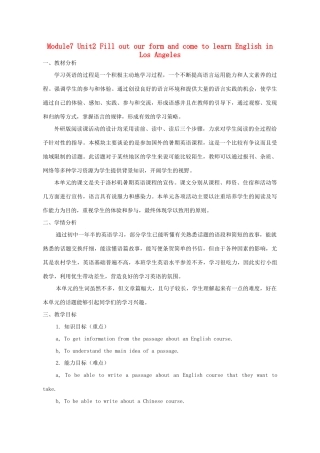 八年级英语下册 Module 7 Unit 2 Fill out our form and come to learn English in Los Angeles教案 （新版）外研版-（新版）外研版初中八年级下册英语教案