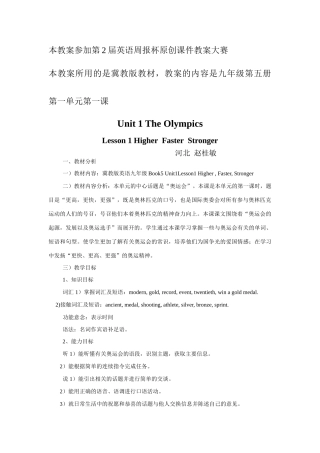 九年级英语上Unit1 Lesson 1教案冀教版