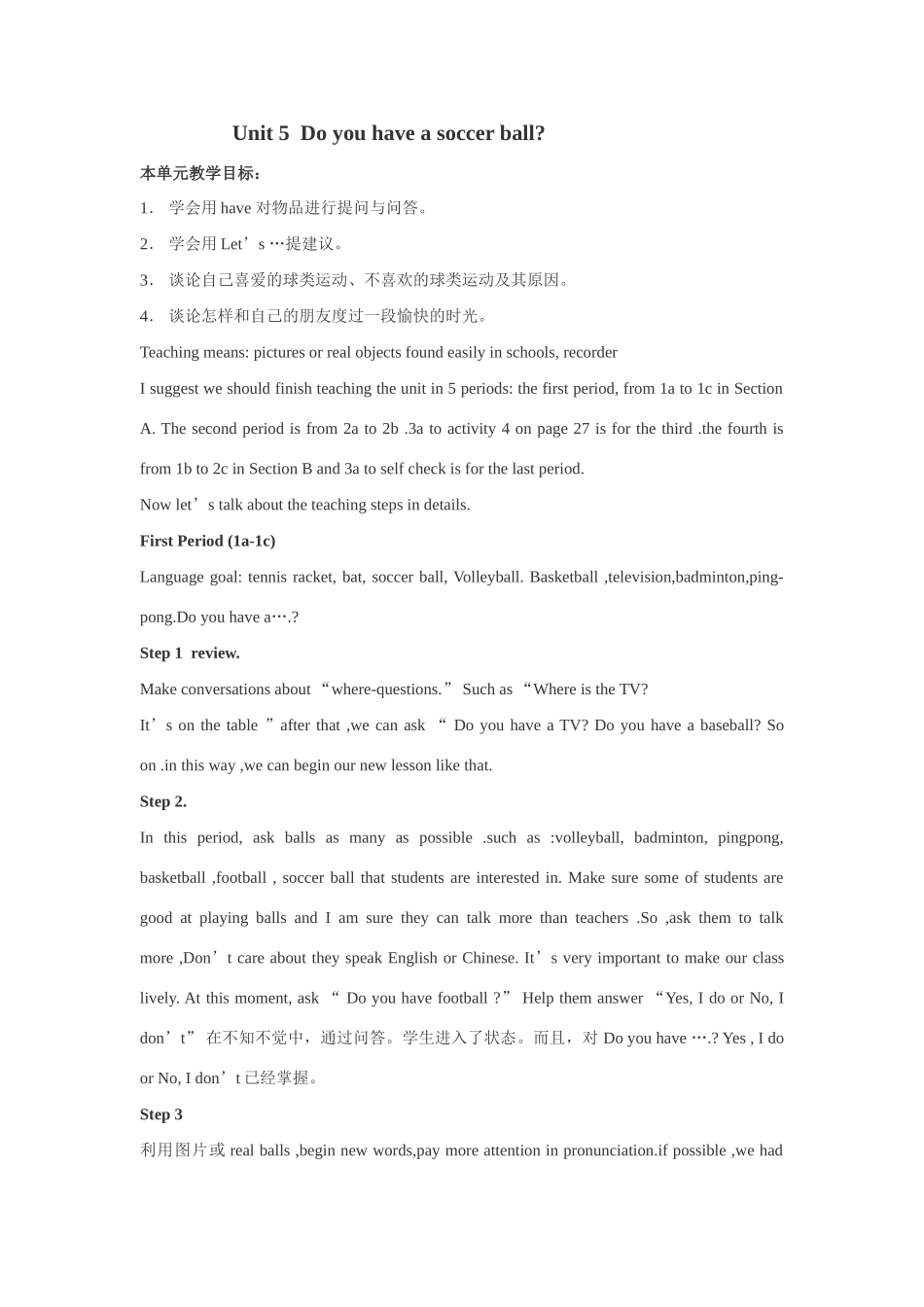 七年级英语上Unit 5 Do you have a soccer ball教案人教版_第1页