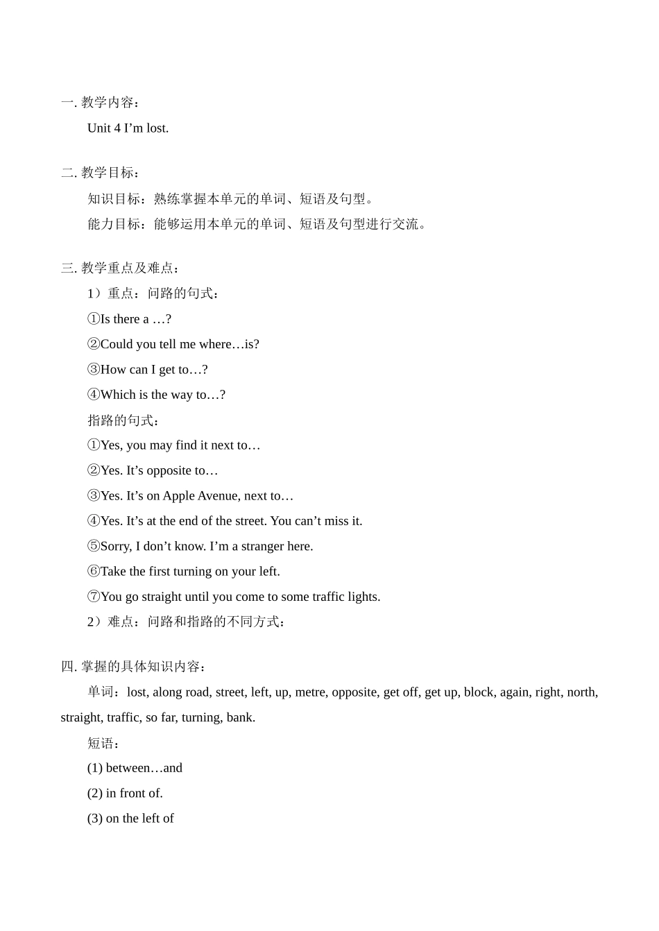 八年级英语上 Unit 4 I’m lost教案_第1页