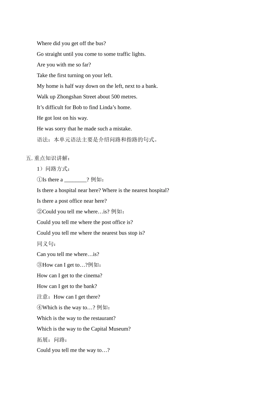 八年级英语上 Unit 4 I’m lost教案_第3页