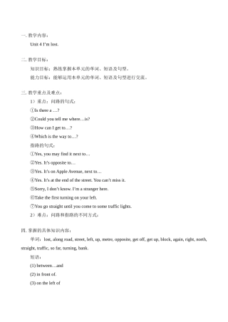 八年级英语上 Unit 4 I’m lost教案