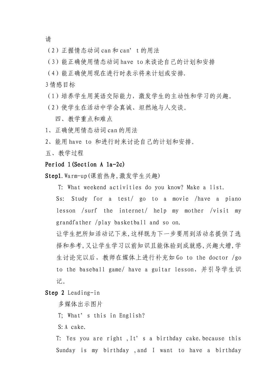 八年级英语上册Unit 5 Can you come to my party教学设计冀教版_第2页