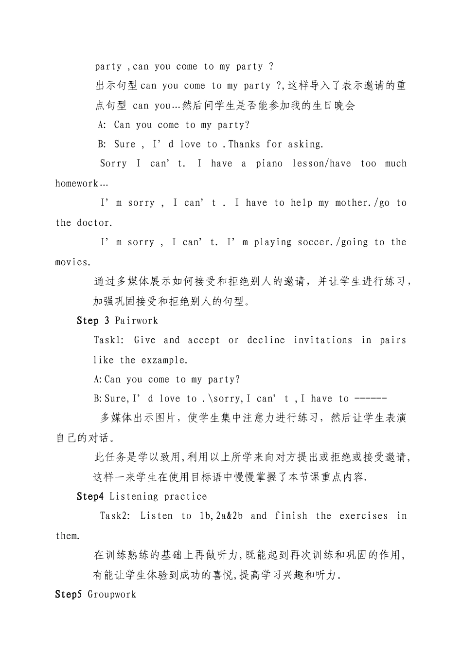 八年级英语上册Unit 5 Can you come to my party教学设计冀教版_第3页