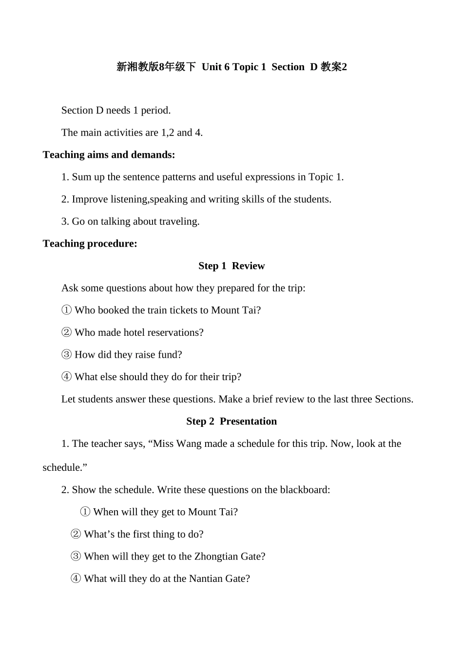 八年级英语Unit 6 Topic 1  Section  D 教案2湘教版_第1页