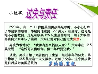 我对谁负责谁对我负责-(2)