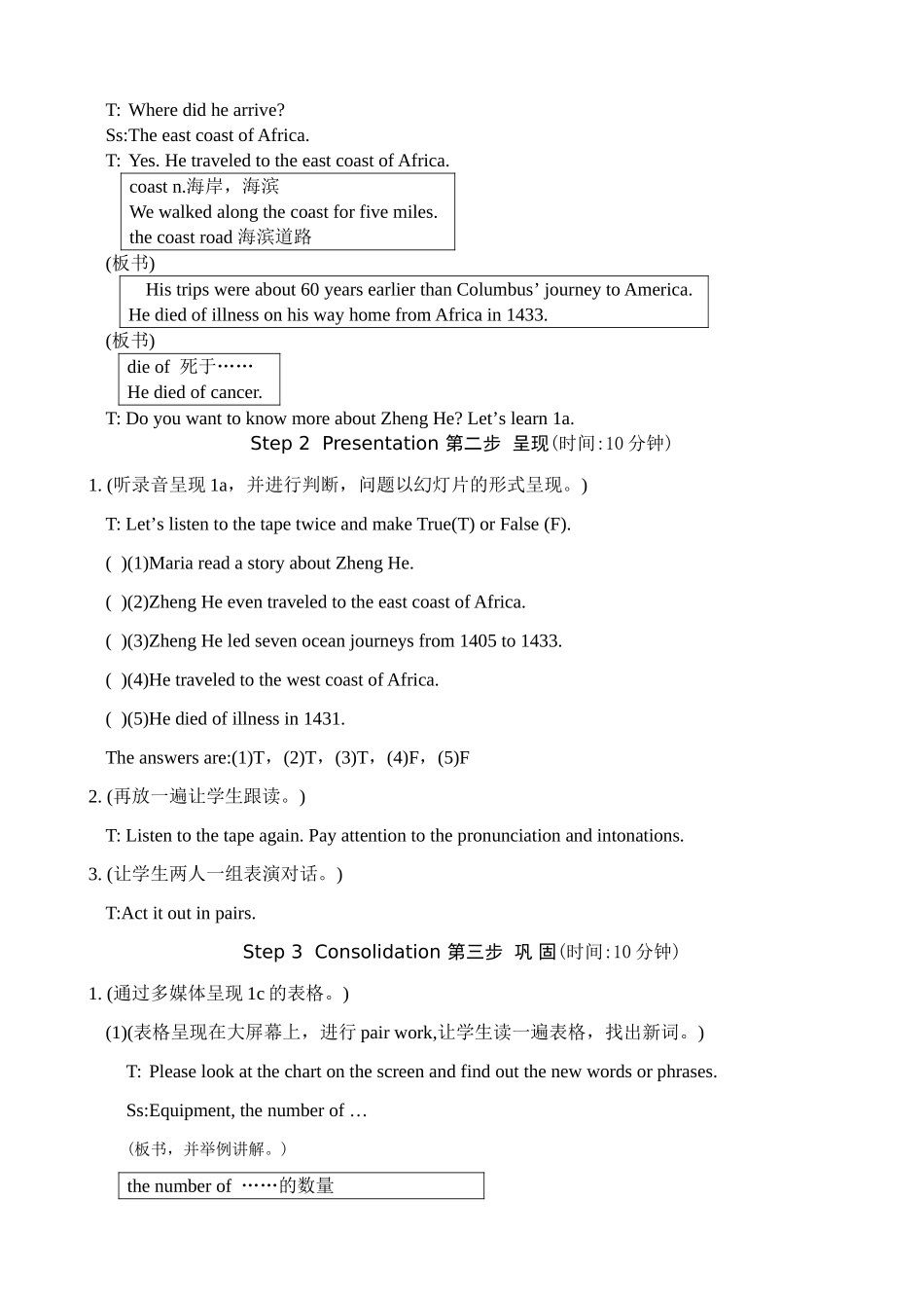 仁爱版九年级英语下册 Unit5 American or British--Topic 2 Section B_第2页