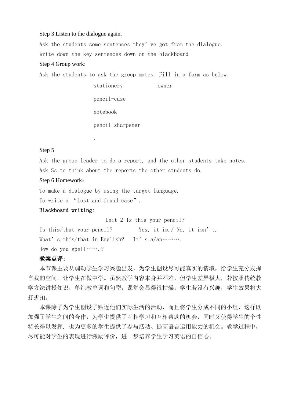 人教版英语七年级上册 Unit2 Is this your pencil？ 第2课时_第2页
