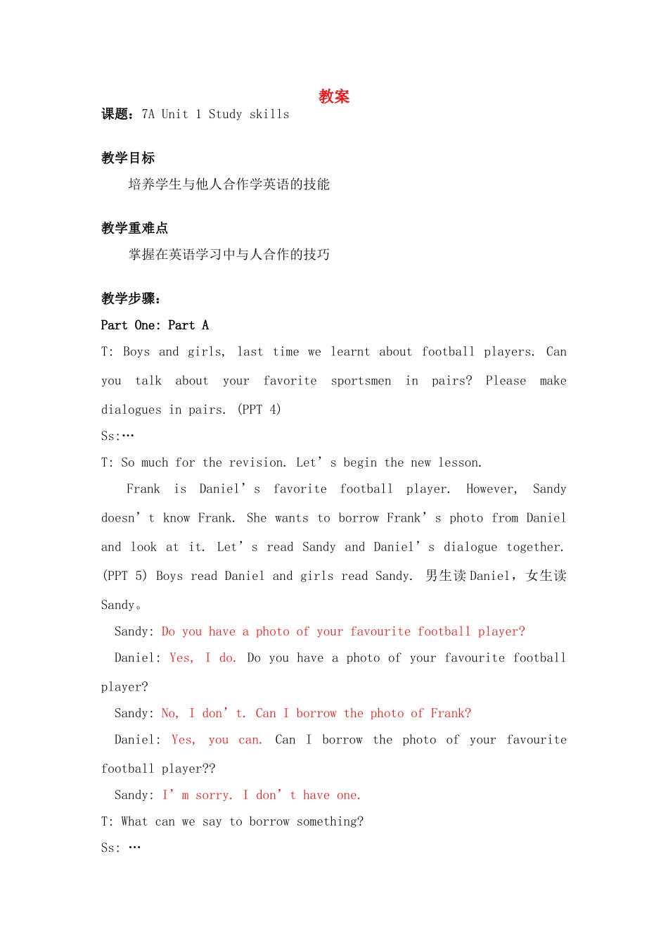 七年级英语上册 Unit 1 Study skills特色教案 牛津版_第1页