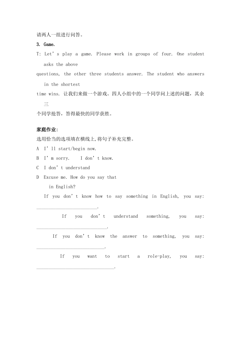 七年级英语上册 Unit 1 Study skills特色教案 牛津版_第3页