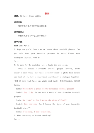 七年级英语上册 Unit 1 Study skills特色教案 牛津版