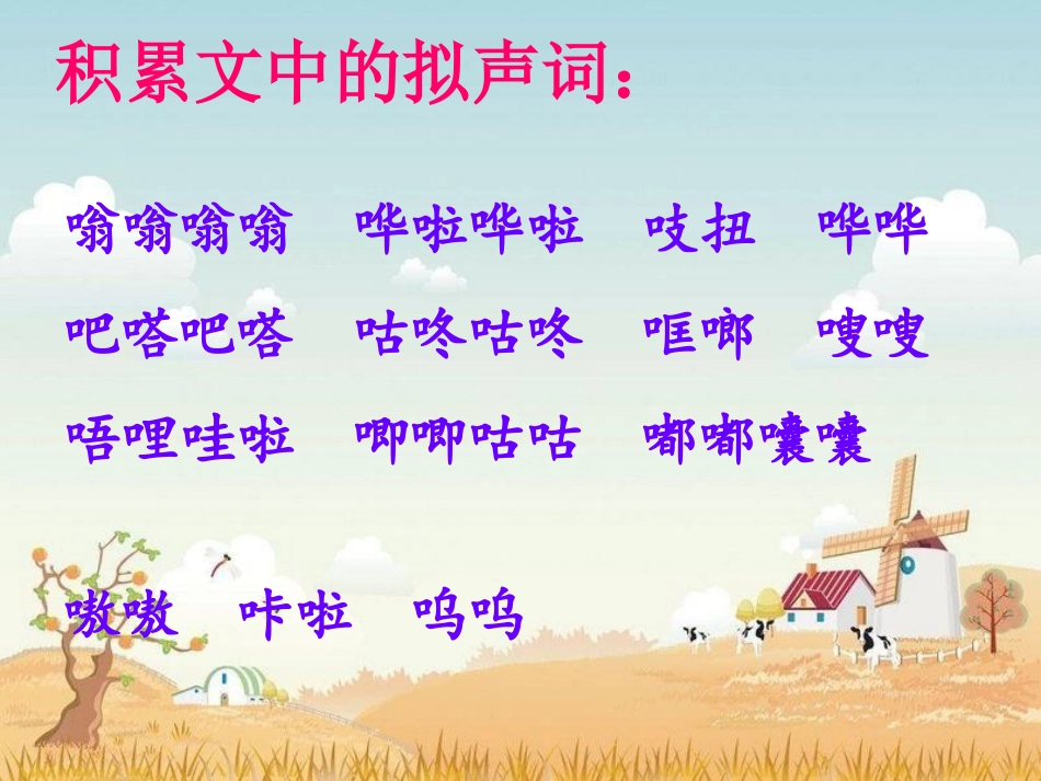 《小英雄雨来》课件1_第3页
