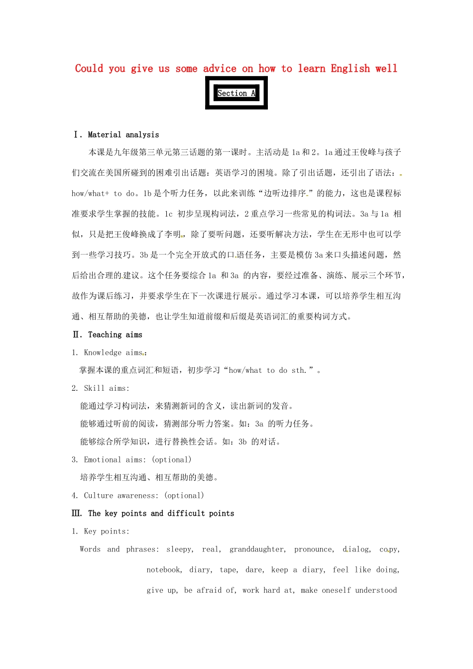 九年级英语上册 Unit 3 Topic 3 Could you give us some advice on how to leran English well Section A教案 （新版）仁爱版-（新版）仁爱版初中九年级上册英语教案_第1页