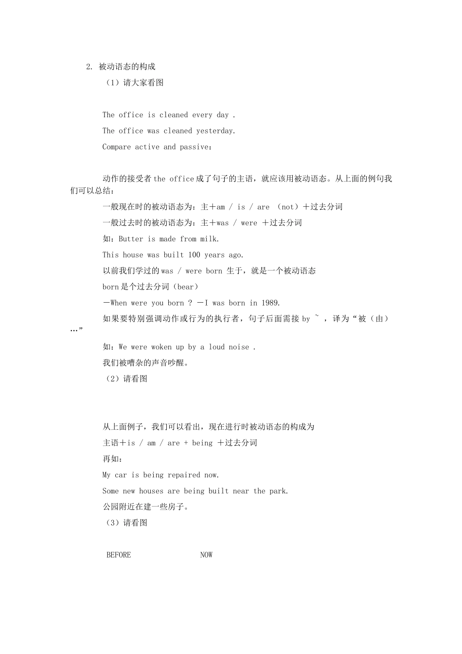 八年级英语下册 Unit 4 Teenagers should be allowed to choose their own clothes教案10 鲁教版_第3页
