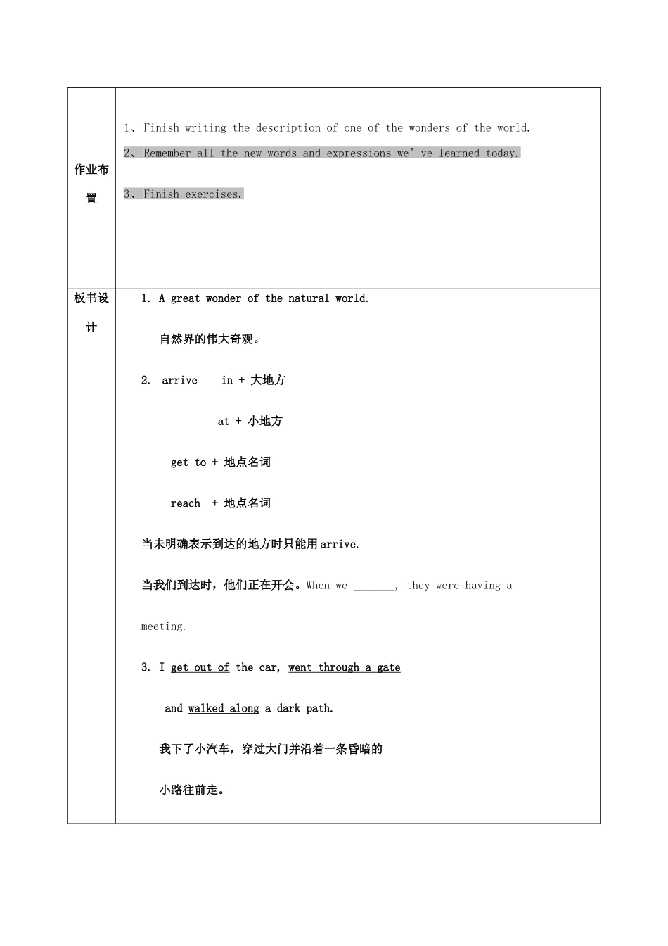 学年九年级英语上册 Module 1 Wonders of the world Unit 2 The Grand Canyon was not just big教案 （新版）外研版-（新版）外研版初中九年级上册英语教案_第3页