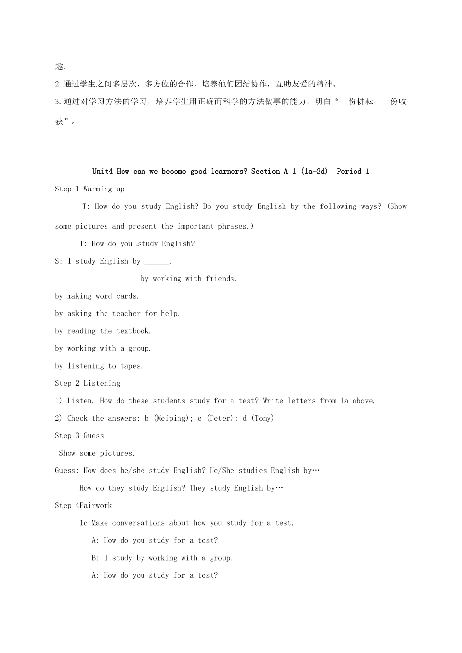 八年级英语下册 Unit 4 How can we become good learners Period 1教案 （新版）鲁教版五四制-鲁教版五四制初中八年级下册英语教案_第2页