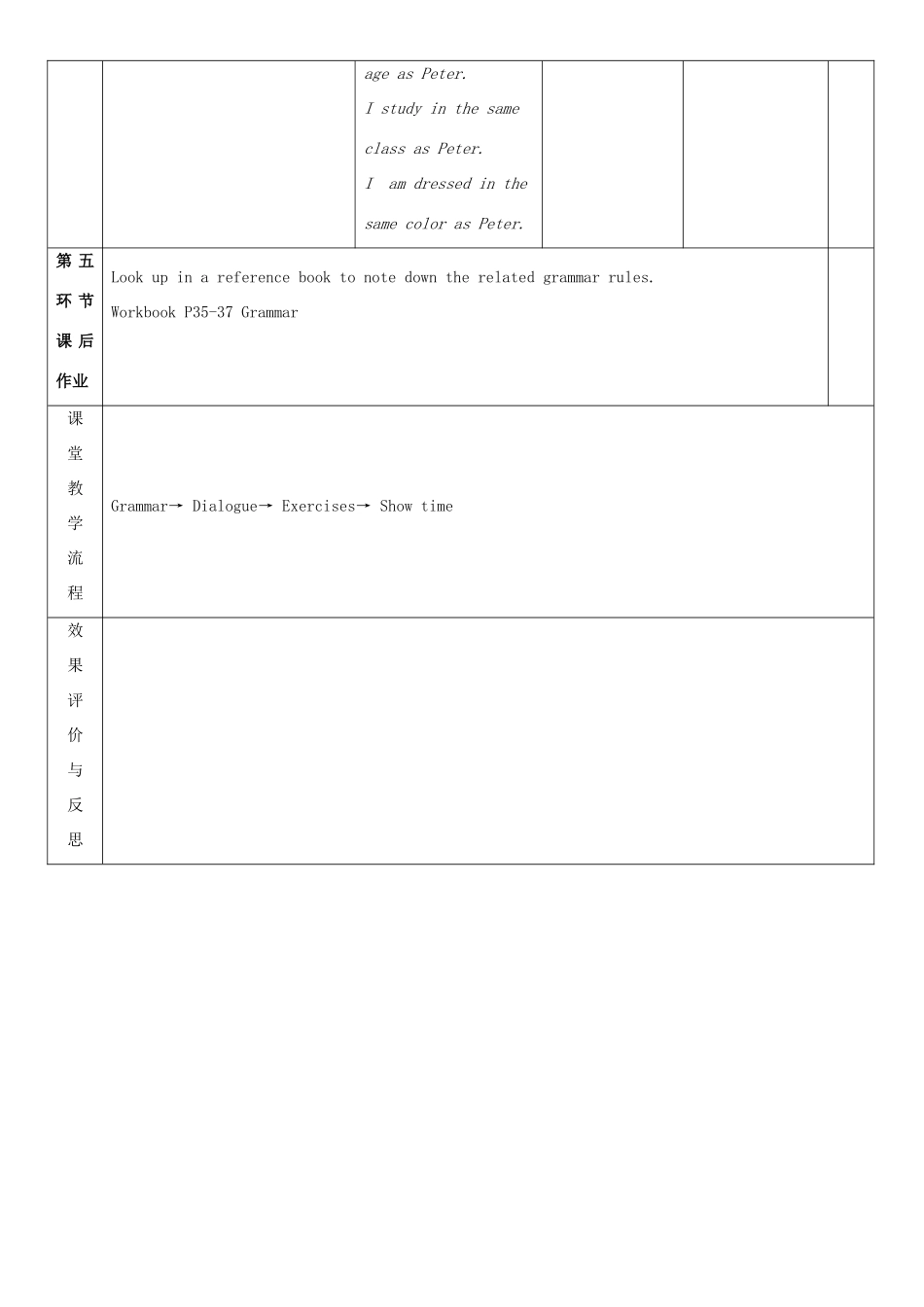 九年级英语下册 Module 2 Environmental problems Unit 3 The environment教案5 牛津深圳版-牛津深圳版初中九年级下册英语教案_第3页