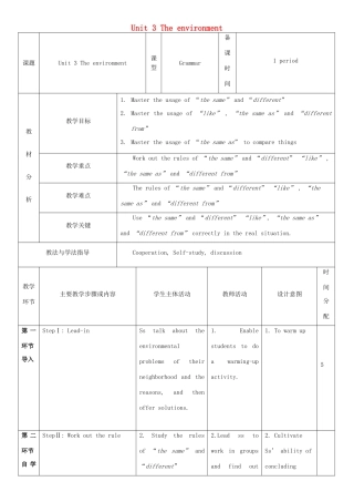九年级英语下册 Module 2 Environmental problems Unit 3 The environment教案5 牛津深圳版-牛津深圳版初中九年级下册英语教案