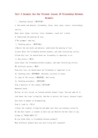 八年级英语下册 Unit 3 Animals Are Our Friends Lesson 18 Friendship Between Animals教案 （新版）冀教版-（新版）冀教版初中八年级下册英语教案