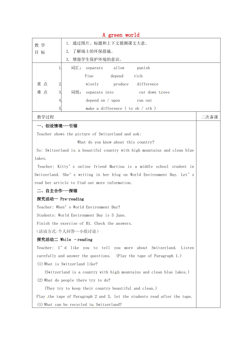 八年级英语下册《Unit 8 A green world Reading I》教案 （新版）牛津版-（新版）牛津版初中八年级下册英语教案_第1页