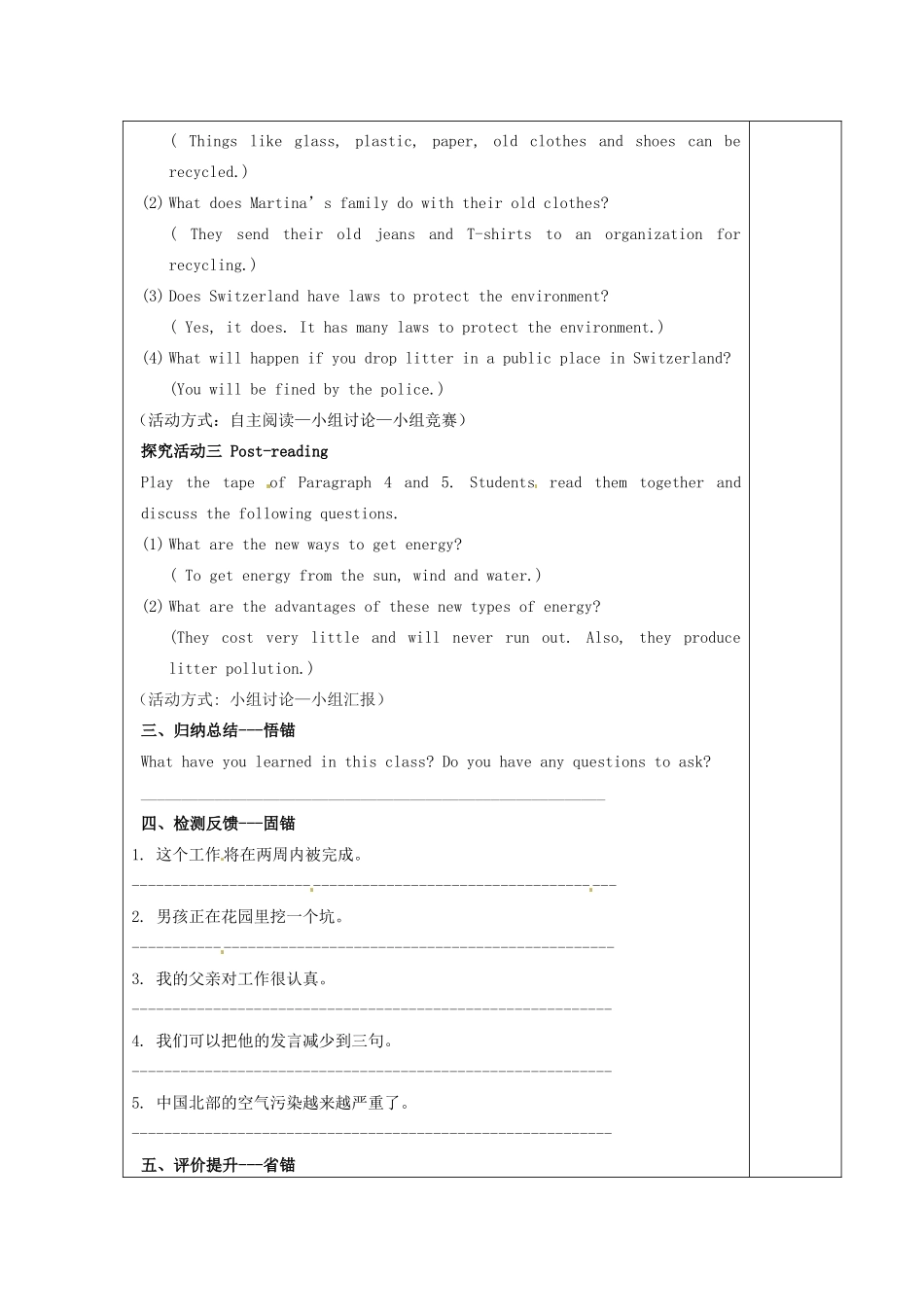 八年级英语下册《Unit 8 A green world Reading I》教案 （新版）牛津版-（新版）牛津版初中八年级下册英语教案_第2页