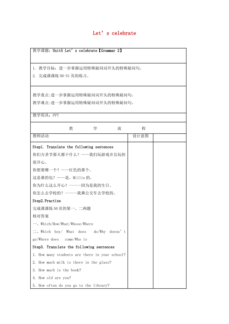 七年级英语上册 Unit 5 Let’s celebrate Grammar 2教案 （新版）牛津版-（新版）牛津版初中七年级上册英语教案_第1页