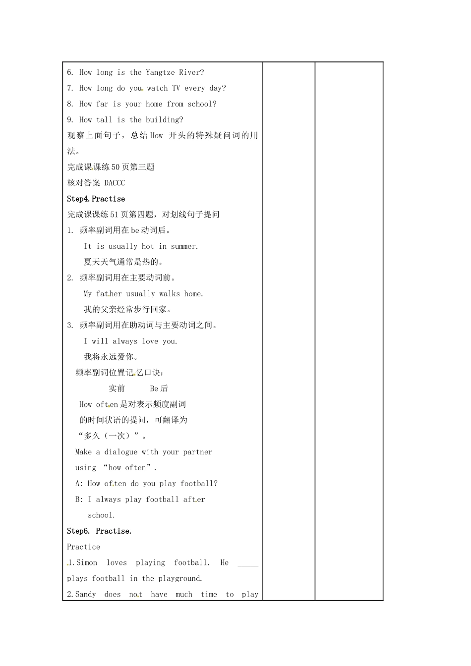 七年级英语上册 Unit 5 Let’s celebrate Grammar 2教案 （新版）牛津版-（新版）牛津版初中七年级上册英语教案_第2页