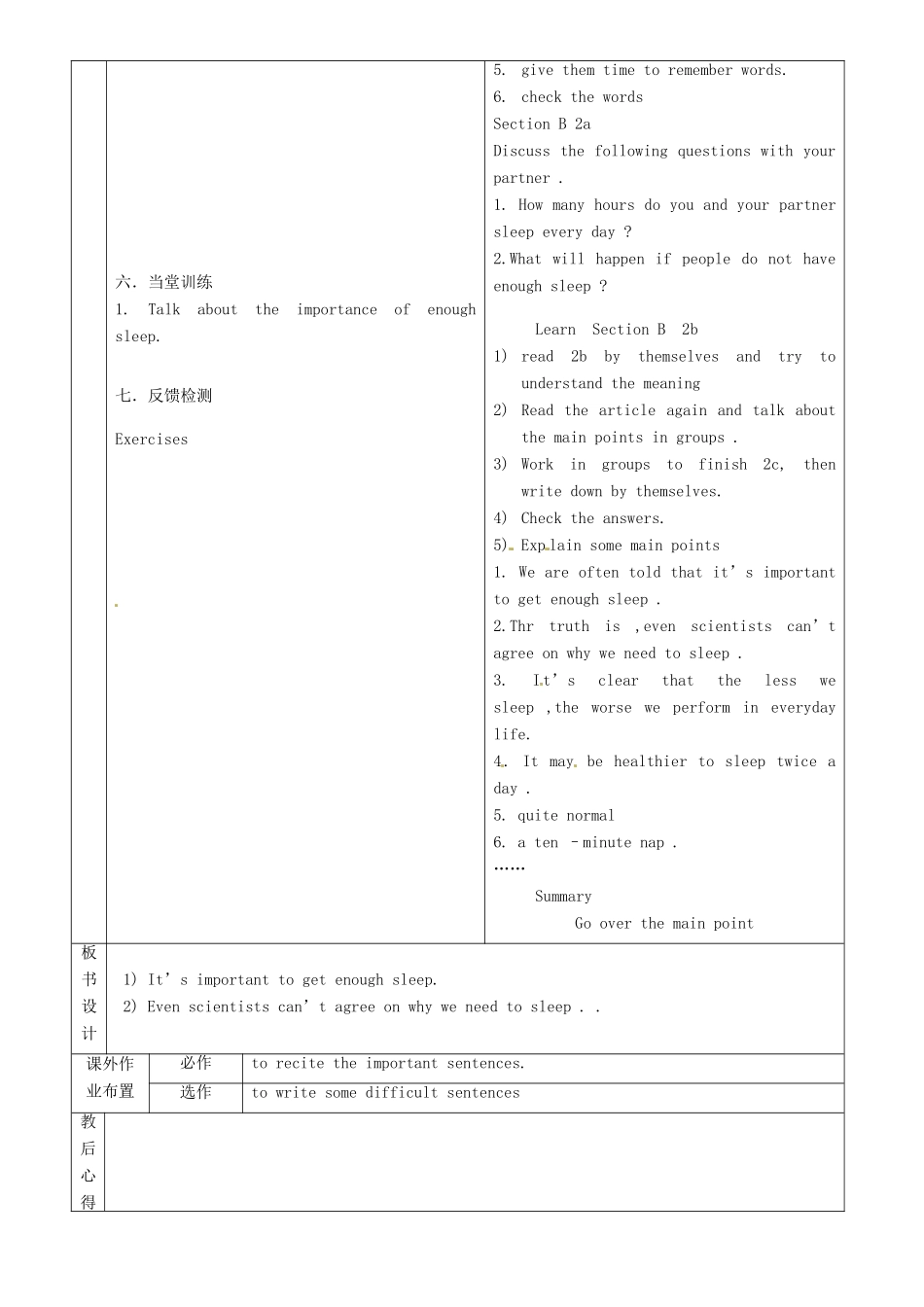 九年级英语全册 Unit 9 It's important to have habits（第5课时）教案 （新版）鲁教版五四制-鲁教版五四制初中九年级全册英语教案_第2页