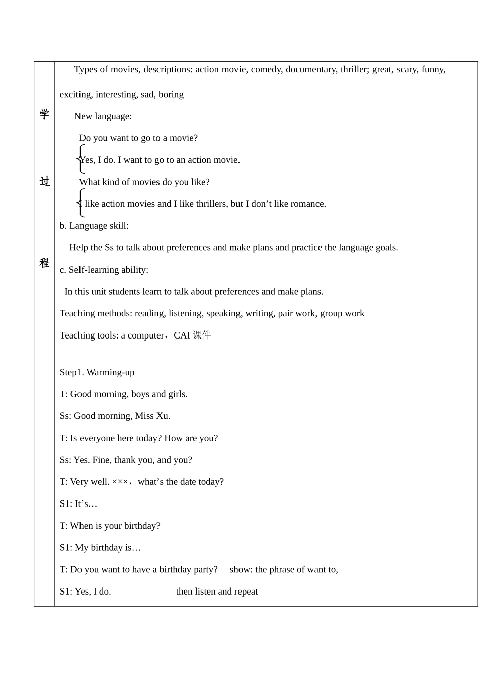 七年级英语Do you want to go to a movie新人教版_第2页