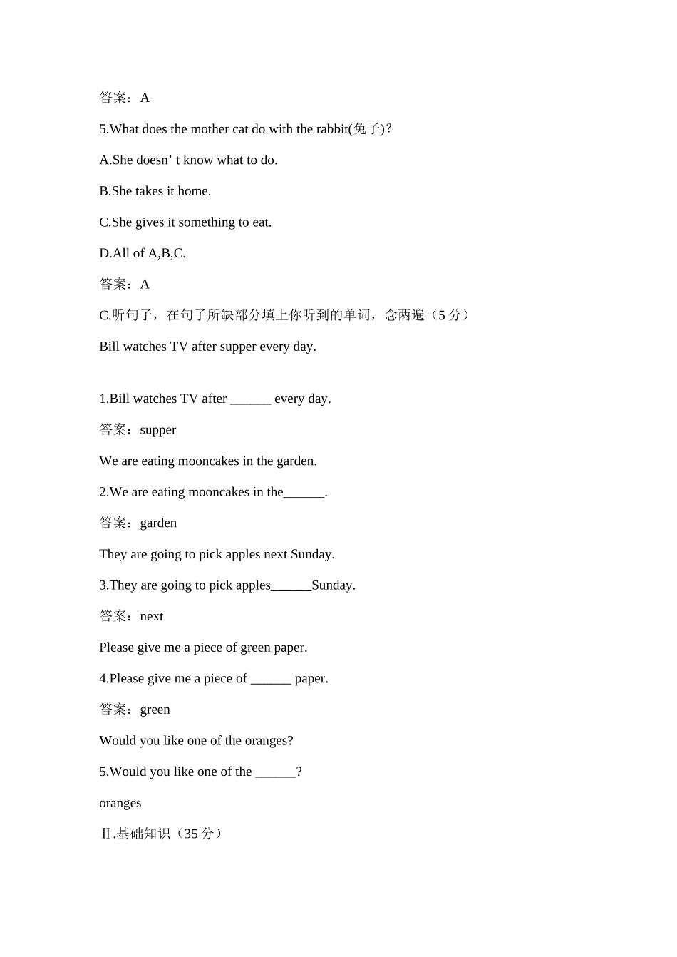 八年级英语Unit 7 Would you mind turning down the music B新人教版_第3页
