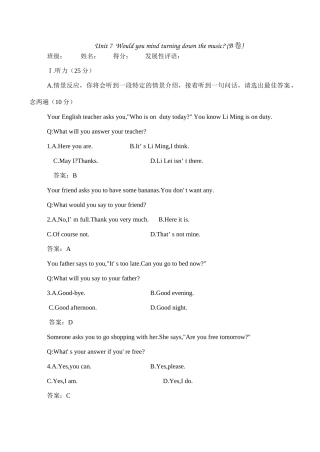 八年级英语Unit 7 Would you mind turning down the music B新人教版