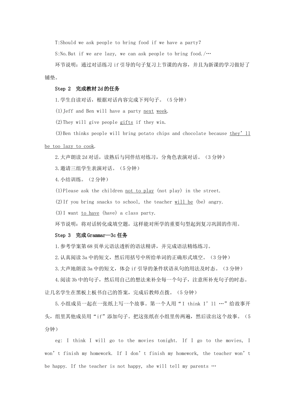 八年级英语上册 Unit 10 If you go to the party you'll have a great time第2课时教案 （新版）人教新目标版-（新版）人教新目标版初中八年级上册英语教案_第2页