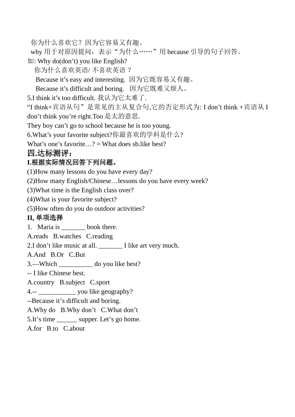 七年级英语Unit5 Topic 3 Section B 1湘教版_第2页