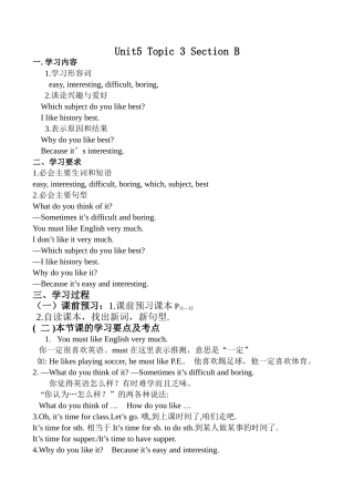 七年级英语Unit5 Topic 3 Section B 1湘教版