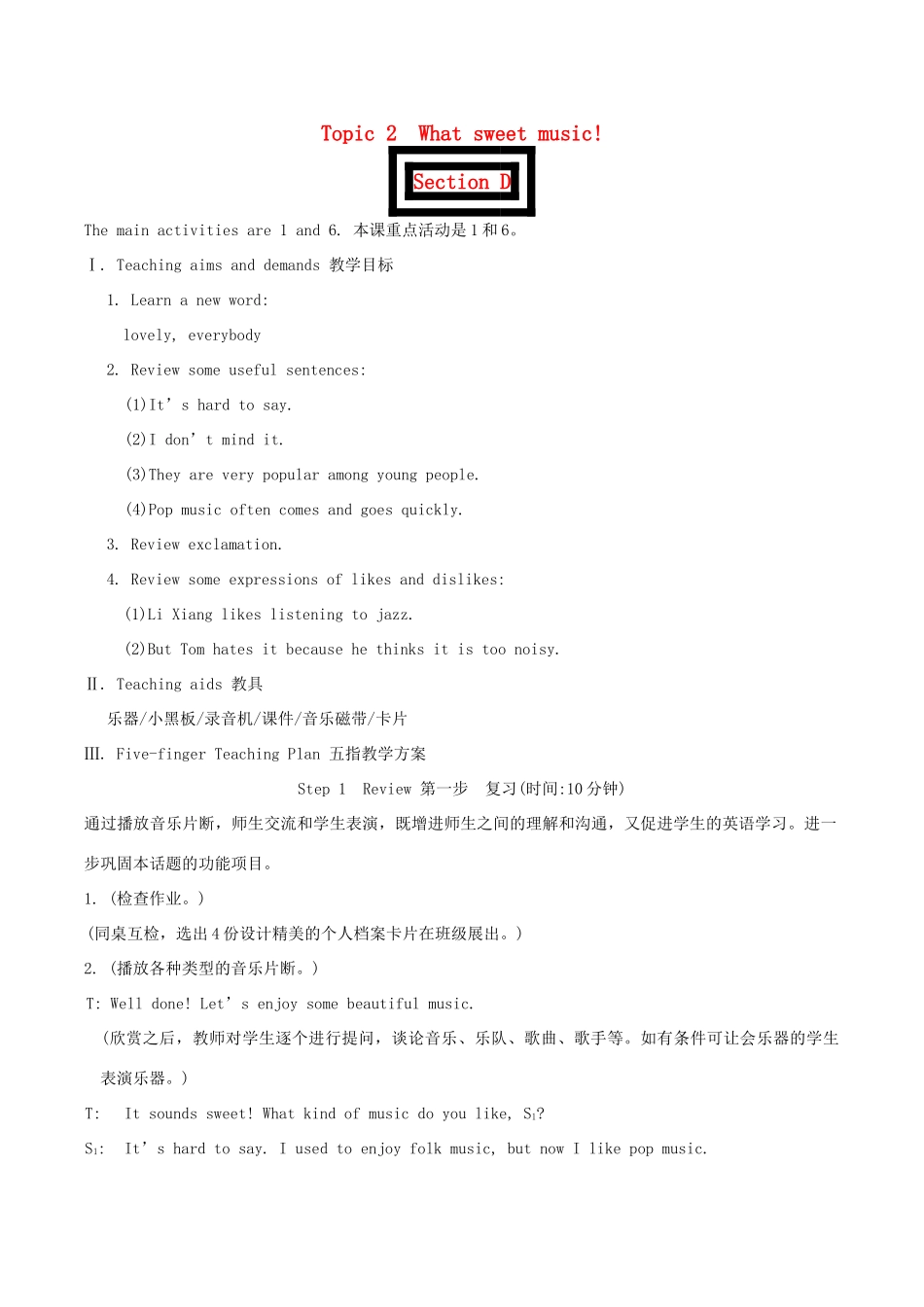 八年级英语上册 Unit 3《Our Hobbies》Topic 2 Section D 教案 仁爱版_第1页