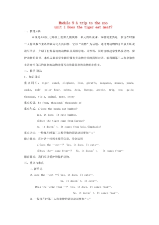 七年级英语上册 Module 9《A trip to the zoo》教案2 外研版