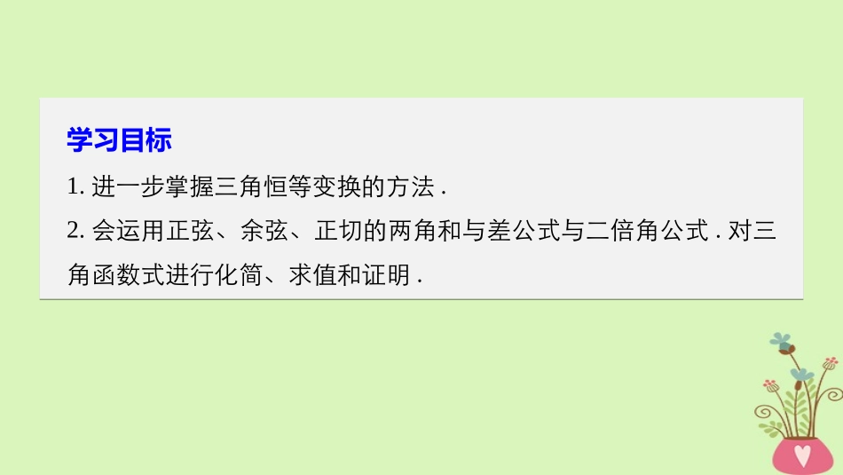 本章小结建议_第2页