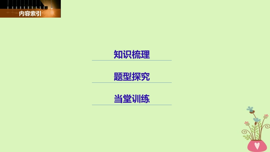 本章小结建议_第3页