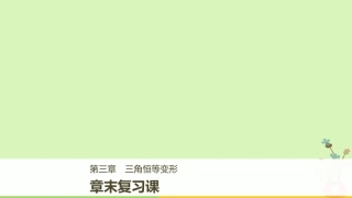 本章小结建议