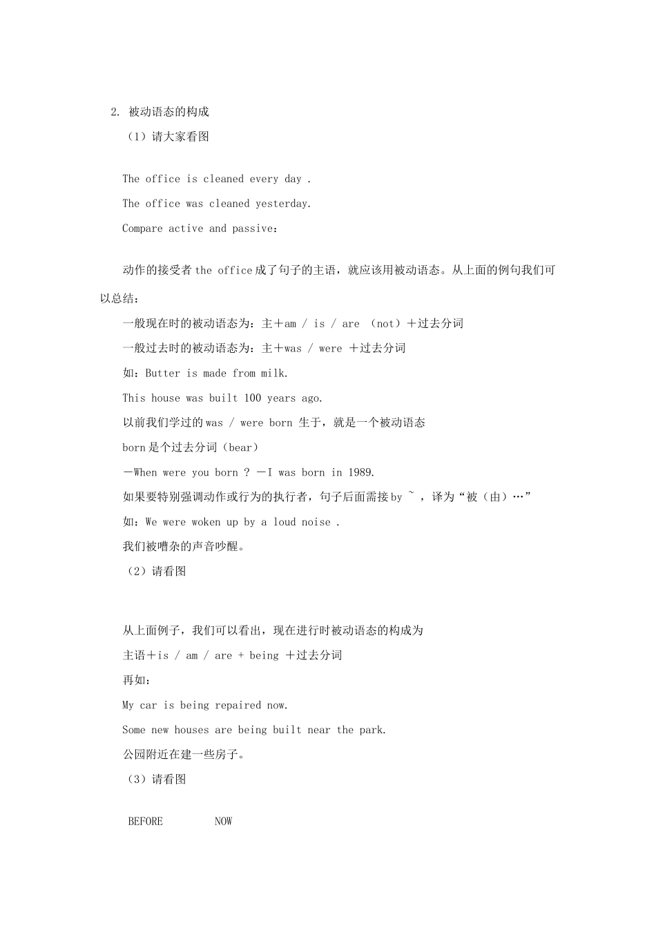 八年级英语下册 Unit 4 Teenagers should be allowed to choose their own clothes教案8 鲁教版_第3页