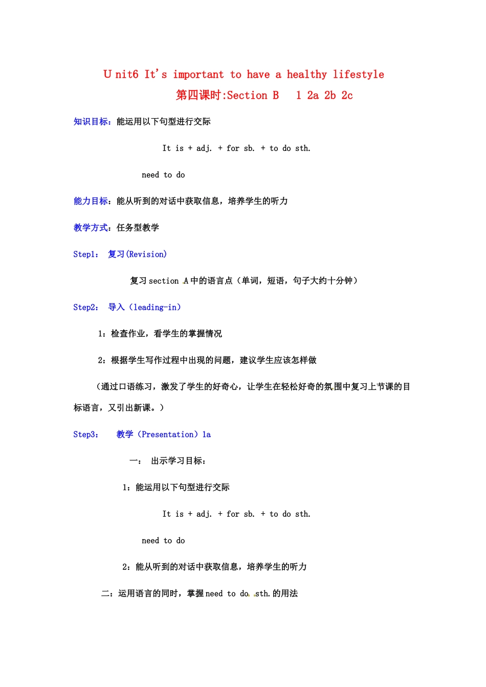 九年级英语 Unit 10 It’s important to have a healthy lifestyle教案4 鲁教版_第1页