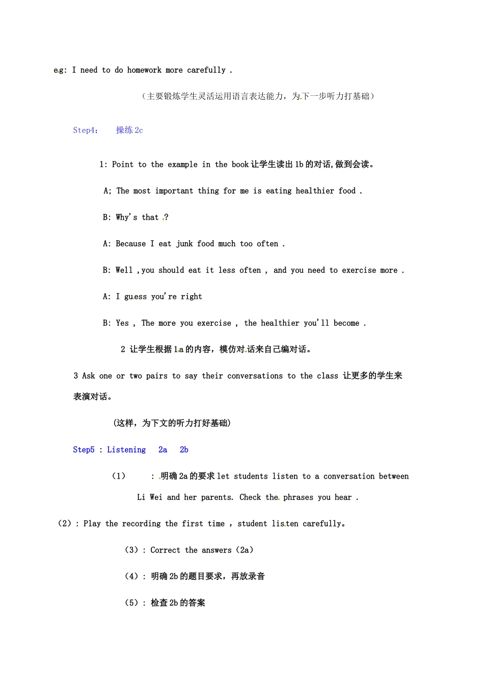 九年级英语 Unit 10 It’s important to have a healthy lifestyle教案4 鲁教版_第2页