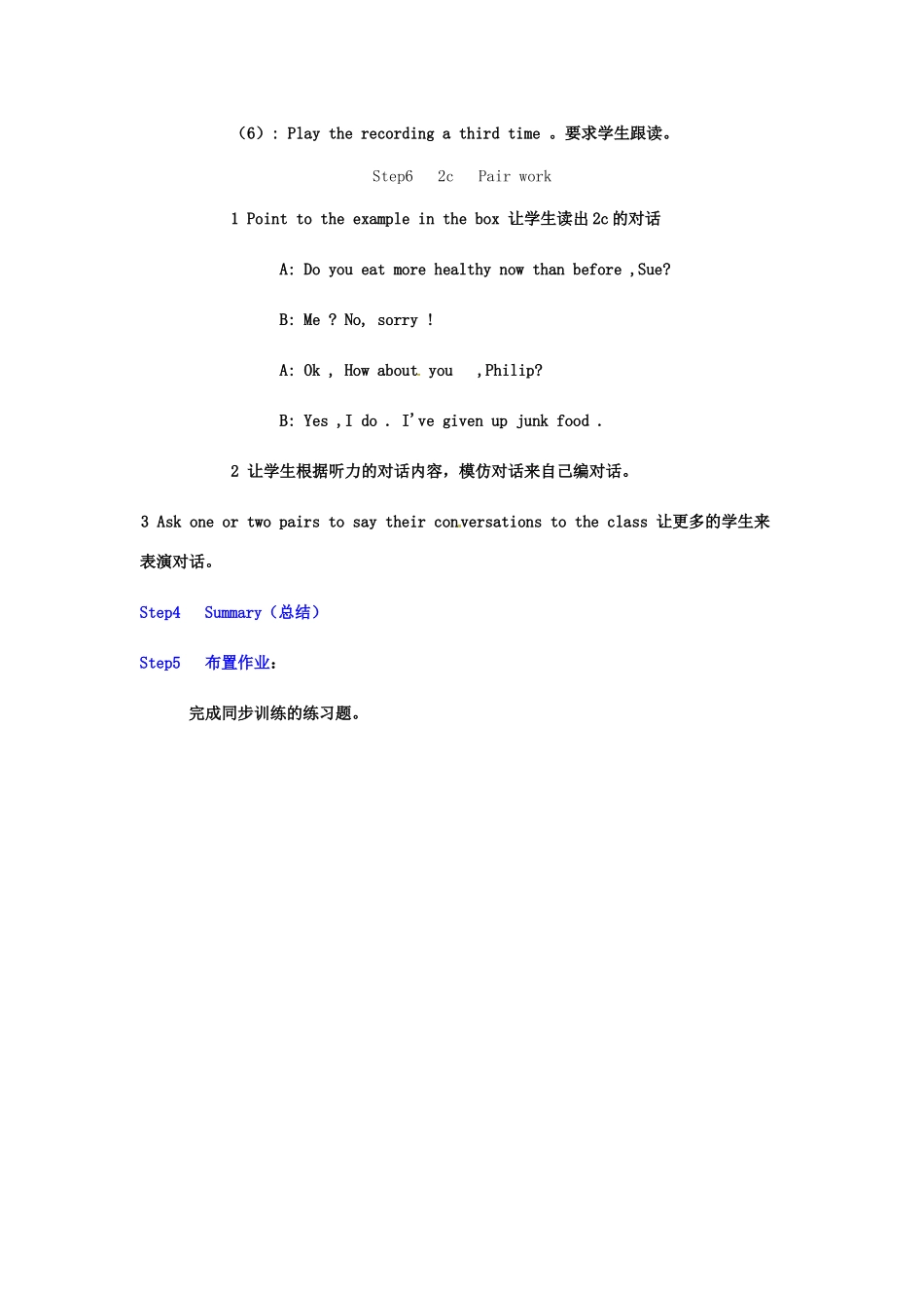 九年级英语 Unit 10 It’s important to have a healthy lifestyle教案4 鲁教版_第3页