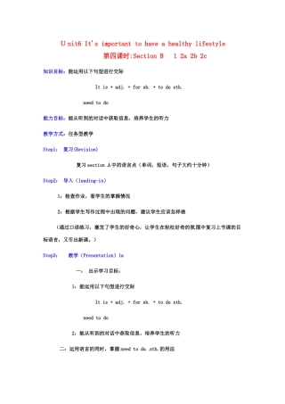 九年级英语 Unit 10 It’s important to have a healthy lifestyle教案4 鲁教版
