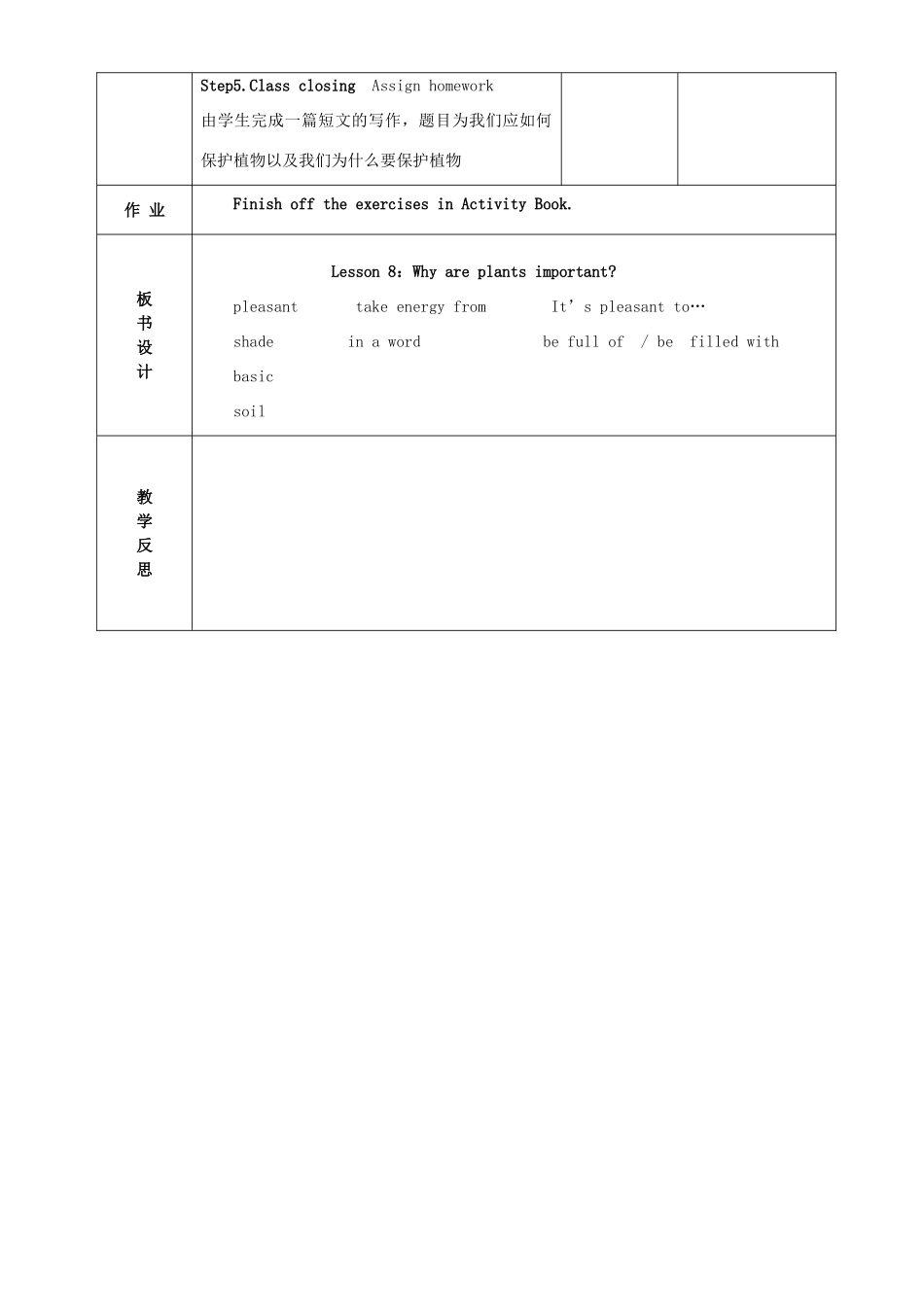 八年级英语下册 Unit 2 Plant a Plant Lesson 8 Why Are Plants Important教案 （新版）冀教版-（新版）冀教版初中八年级下册英语教案_第3页