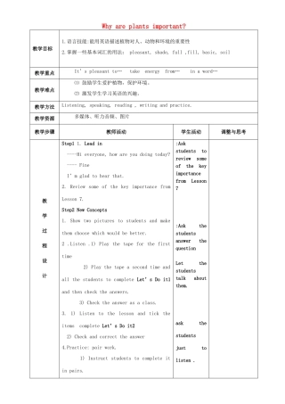 八年级英语下册 Unit 2 Plant a Plant Lesson 8 Why Are Plants Important教案 （新版）冀教版-（新版）冀教版初中八年级下册英语教案
